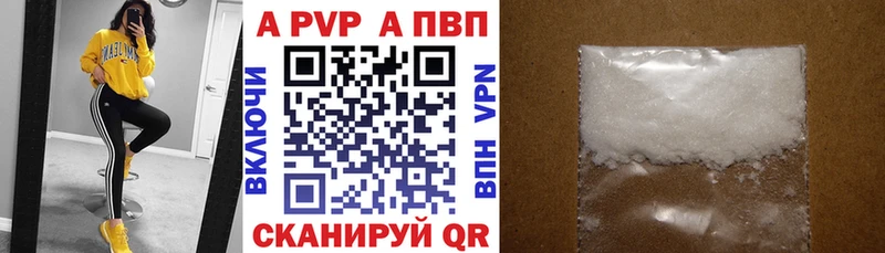 Alpha PVP Crystall  где купить   Вуктыл 