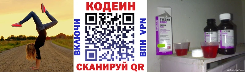 Кодеин Purple Drank  Вуктыл 